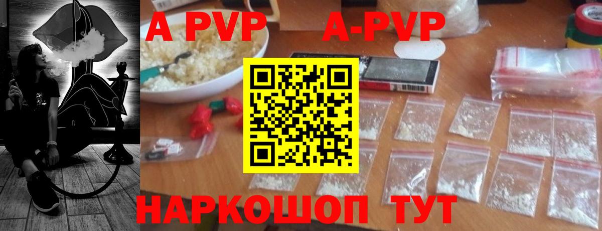 Alfa_PVP Crystall Аксай
