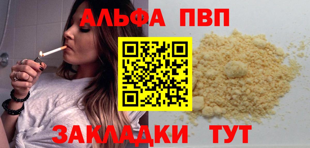Альфа ПВП СК  Альфа ПВП крисы CK  Альфа ПВП  купить   Аксай  Вход с VPN 