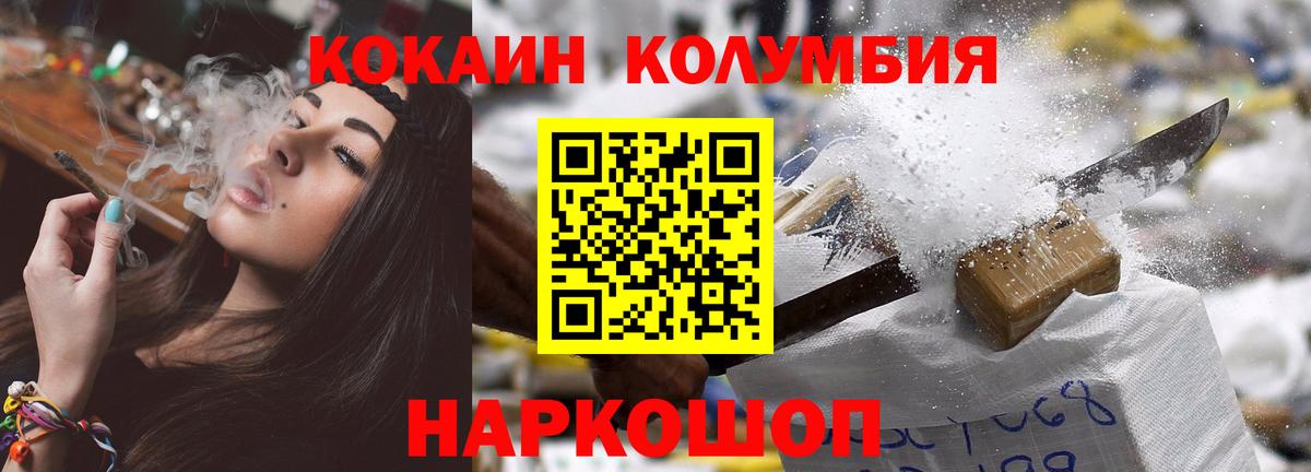 Cocaine Перу  Вход с VPN  Аксай 