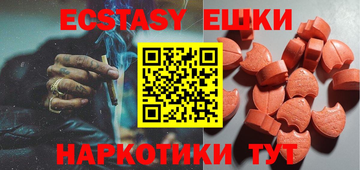 Экстази VHQ  ЭКСТАЗИ mix  Вход с VPN  Аксай 