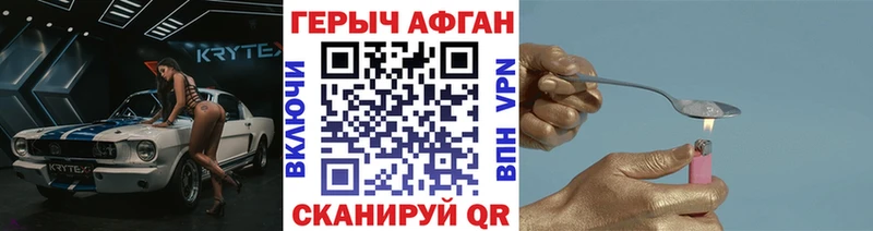 дарнет шоп  Аксай  Героин Афган 