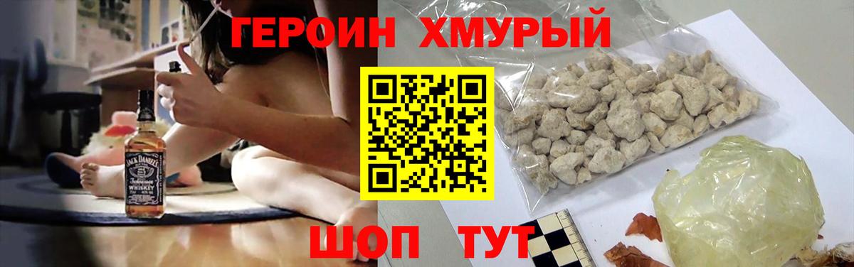 Героин  Героин афганец  Вход с VPN  Аксай 