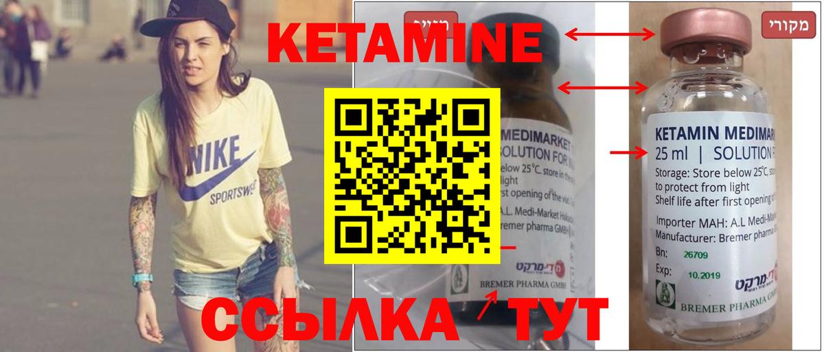 Кетамин ketamine Аксай