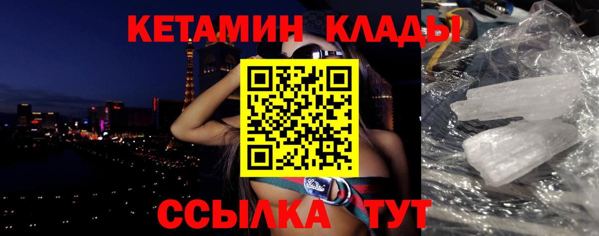КЕТАМИН ketamine  Вход с VPN  Аксай 