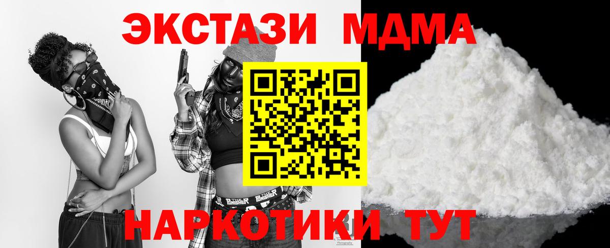 MDMA VHQ  Вход с VPN  Аксай  MDMA Molly 