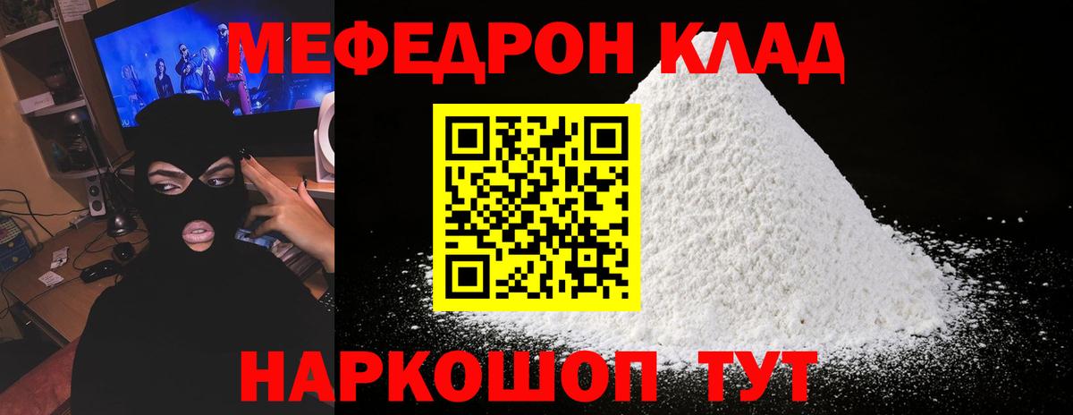 Мефедрон мука Аксай