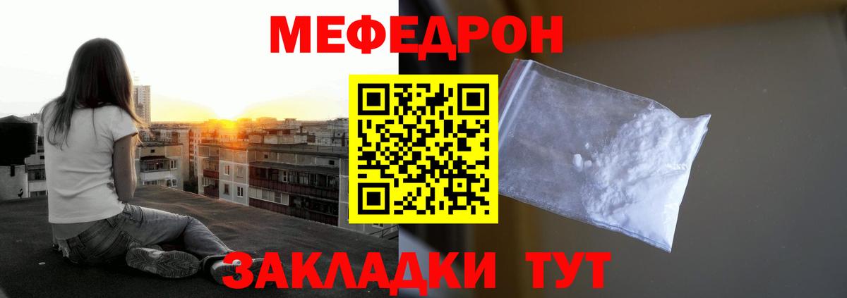 Аксай  МЕФ VHQ  Вход с VPN  МЕФ  МЯУ-МЯУ кристаллы 