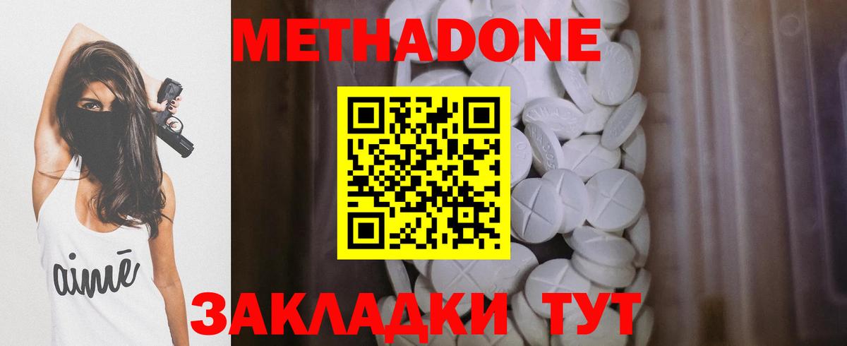 Аксай  МЕТАДОН кристалл  Вход с VPN  ОМГ ОМГ ТОР  МЕТАДОН methadone 