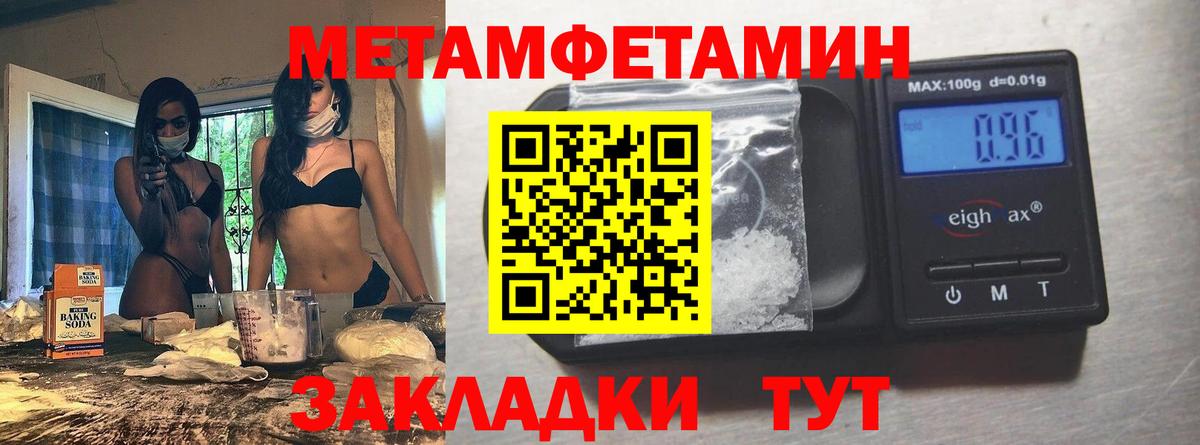 Метамфетамин Methamphetamine Аксай