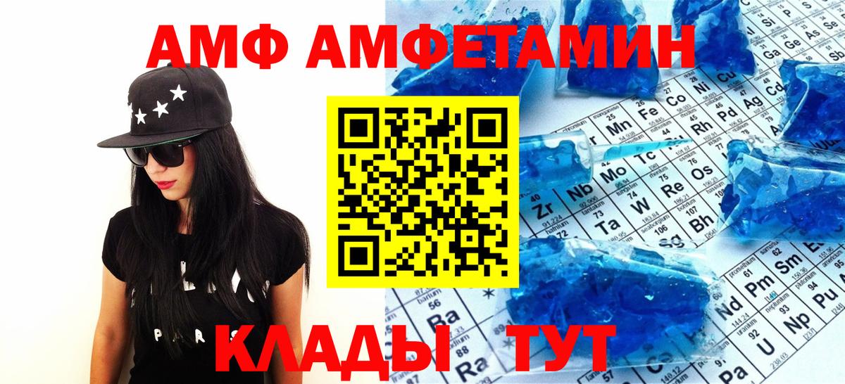 Аксай  Первитин пудра  Вход с VPN 