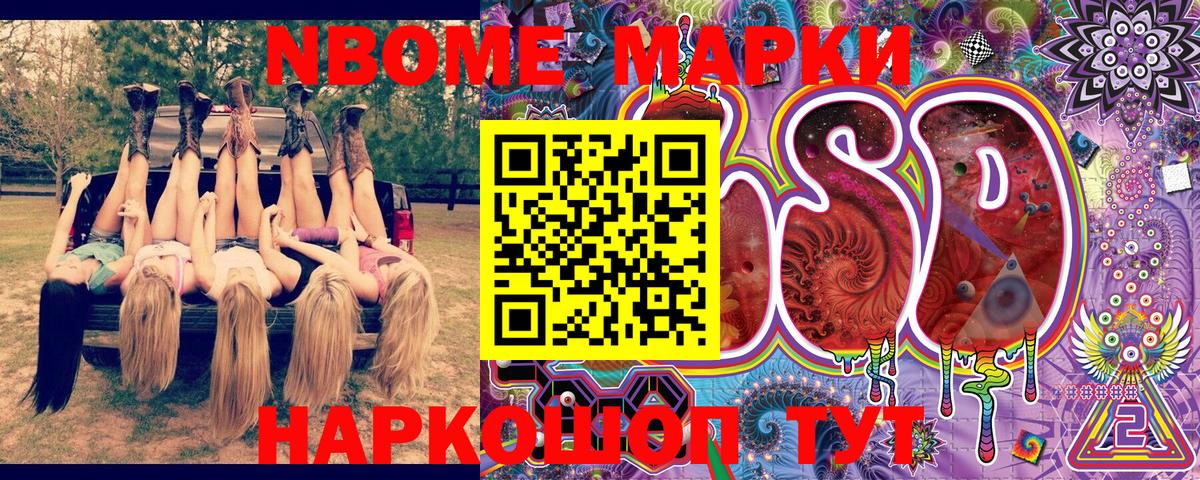 Наркотические марки 1,8мг Аксай