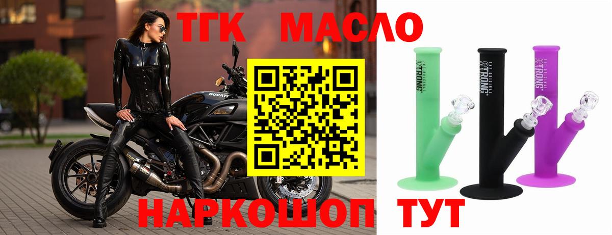 Аксай  Дистиллят ТГК вейп с тгк  купить наркоту  Вход с VPN 