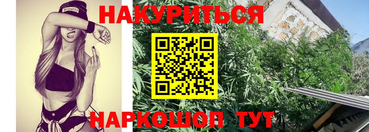 МАРИХУАНА LSD WEED Аксай